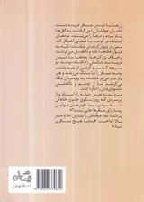 ایستگاه گورخوان